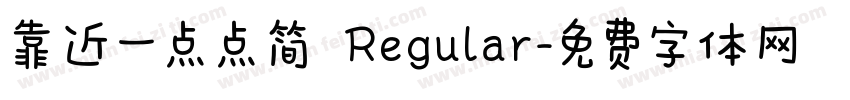 靠近一点点简 Regular字体转换